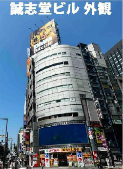 六本木駅 徒歩1分 現況:クリニック その他居抜きなど物件 【飲食不可】 (187248)