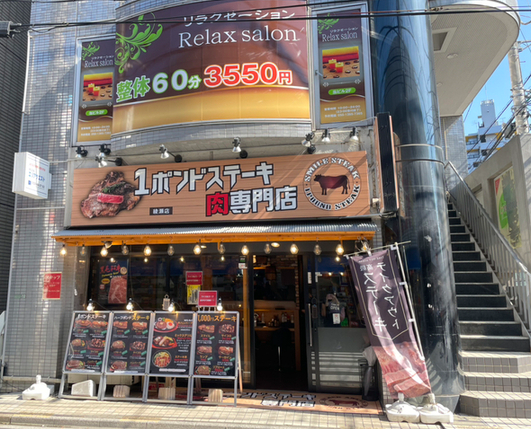 マッサージ居抜き物件‼(スケルトン渡し可能‼） (187771)