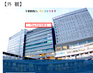 千葉駅 徒歩1分 現況:その他 その他居抜きなど物件 【飲食不可】 (188572)