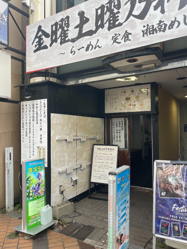 【平塚】紅谷町の好立地!1階らーめん居抜き店舗!(約16坪) (188595)