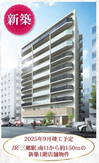 三郷駅 徒歩2分 スケルトン物件 【業種相談】 (189293)