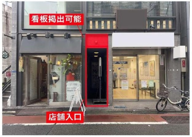 旗の台駅 徒歩1分 約14坪 居酒屋居抜き地下店舗 (189559)