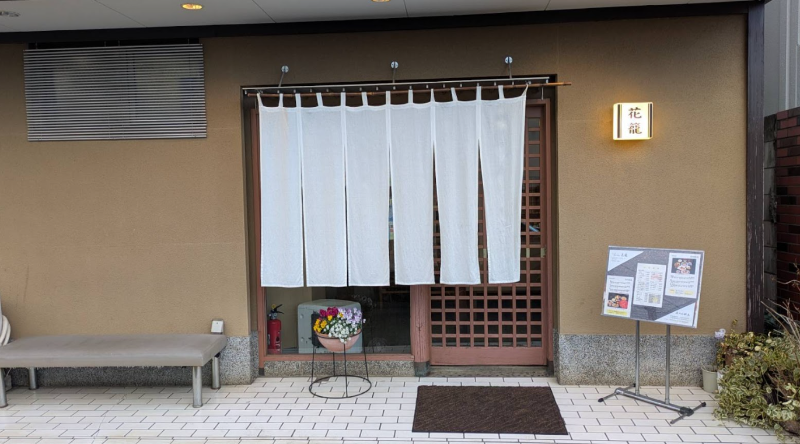 狭山市駅 徒歩17分 現況:しゃぶしゃぶ業態飲食居抜き物件 【業種相談】 (191488)