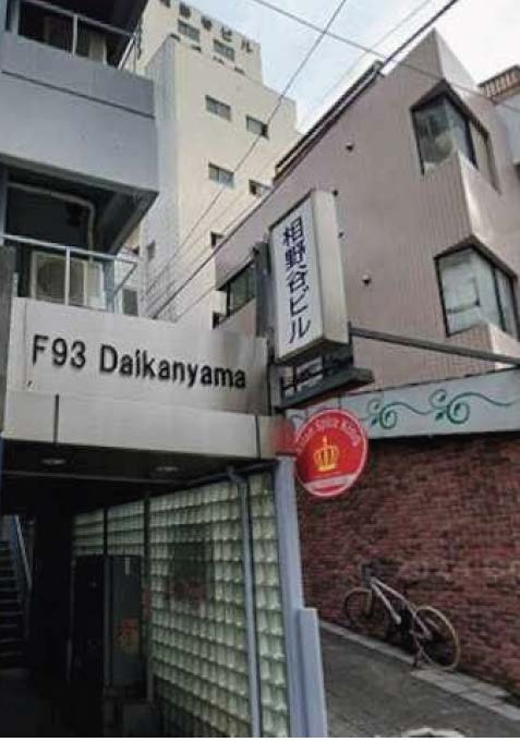 代官山駅徒歩8分　飲食不可　 (191684)
