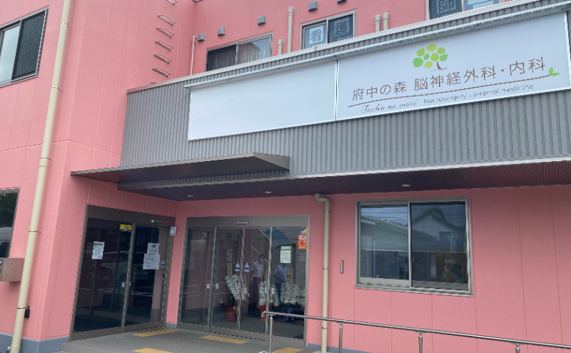 東府中駅 徒歩15分 スケルトン物件 【クリニック限定】 (191983)