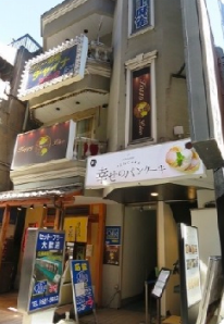 池袋駅 徒歩2分 スケルトン物件 【飲食可】 (192508)