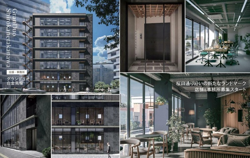 白金高輪駅 徒歩6分 スケルトン物件 【業種相談】 (193346)