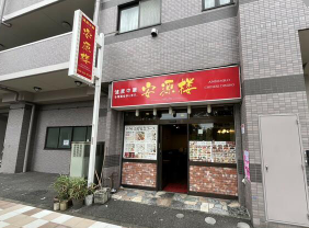 【TN0305】中華料理居抜き！　駅ちか物件！　業種ご相談ください！！ (194112)