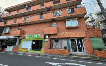 蒔田駅 徒歩4分 スケルトン物件 20.14坪【何業も可】 (194339)