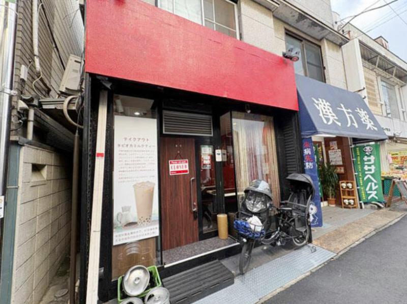 西小山駅 徒歩2分 現況:中華・エスニック 飲食居抜き物件 【飲食可】 (194379)