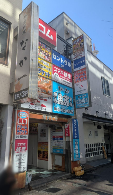 【SI0312】横浜駅徒歩1分！人気の南幸エリア！飲食～サービスまで幅広くご相談可能です！ (195061)