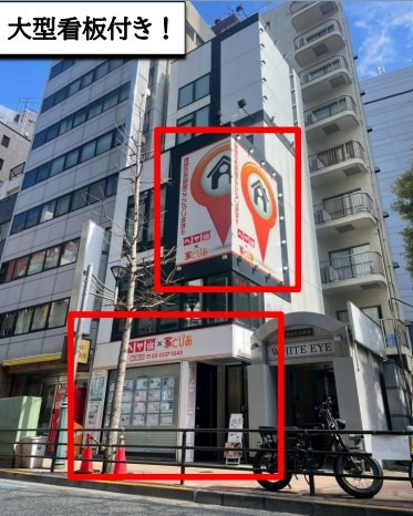 【HS0312】大久保駅徒歩5分。1階路面物件。大型看板付き。賃料340,000円(別途消費税) (195091)