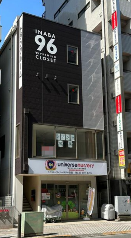 蒲田駅 徒歩8分 クリニック・学習塾向き 2F店舗物件 【飲食不可】 (195846)