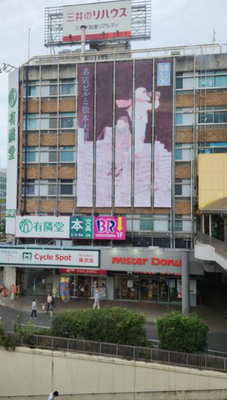 【UY0328】貴重な藤沢駅徒歩1分！1階募集中！ネイルサロンや物販等のご相談は可能です！ (196978)