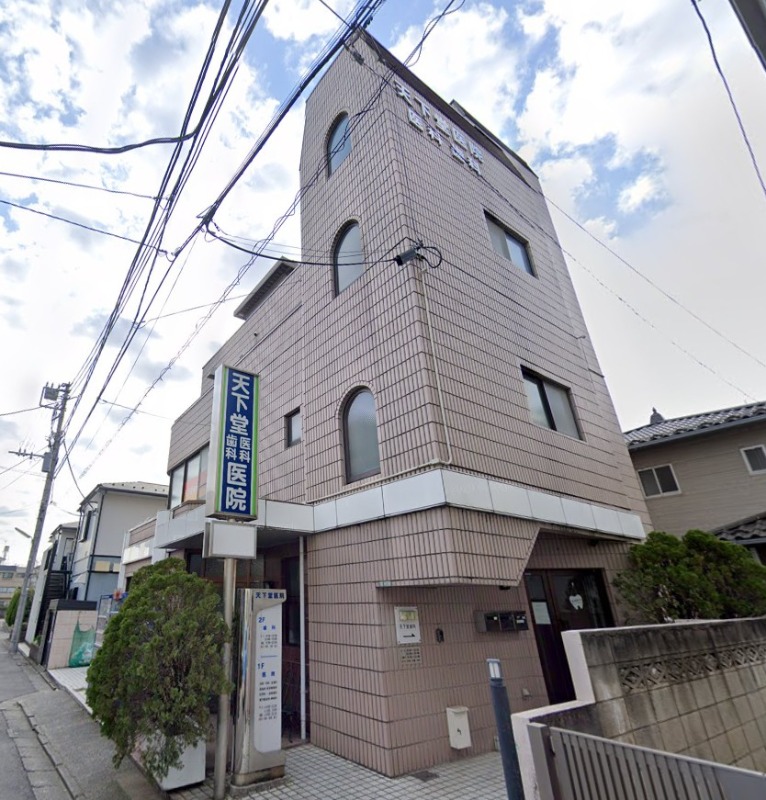 芦花公園駅徒歩2分 歯科クリニック居抜き(11855) (197541)