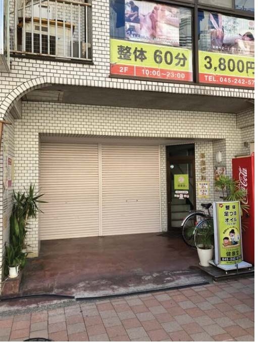 桜木町駅徒歩5分　飲食不可　看板取付スペースあり (199218)