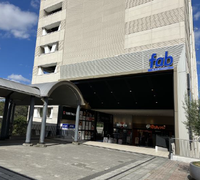 南大沢駅 徒歩1分  ペデストリアンデッキ直結の好立地店舗　2階【飲食可】 (199624)