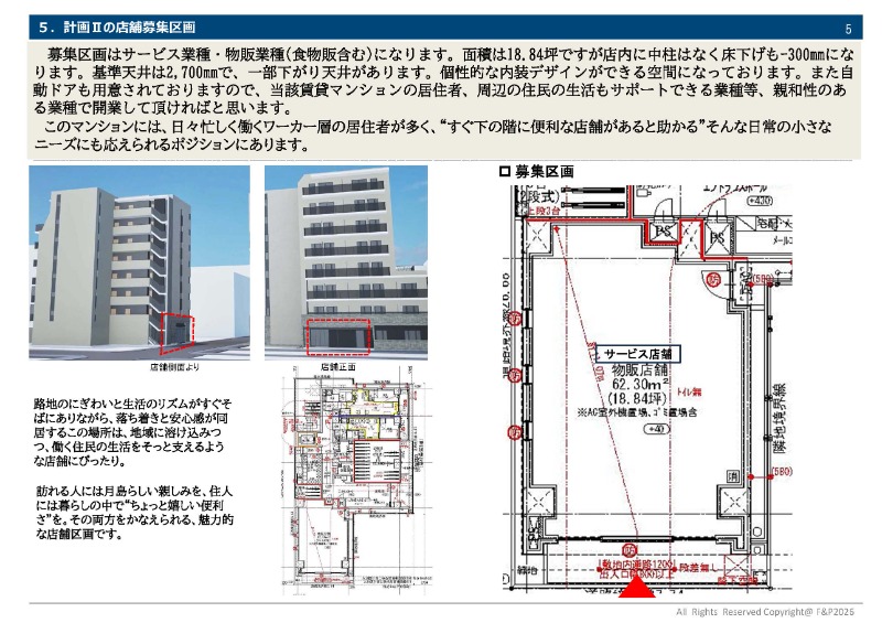 月島駅 徒歩5分 1F スケルトン物件 (199966)