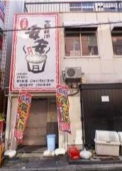 【重飲食可】町田駅 徒歩3分　3F スケルトン物件 (200168)
