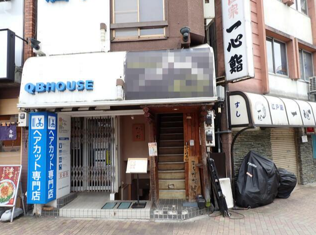 北浦和駅 徒歩1分／駅前ロータリーからすぐ／即入居可／居酒屋居抜き物件 【飲食可】 (201039)