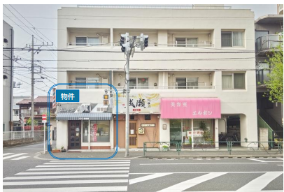 物件写真