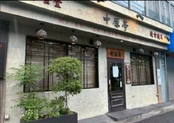 新杉田駅 徒歩1分 1F 現況:中華・エスニック 飲食居抜き物件 【飲食可】 (203175)