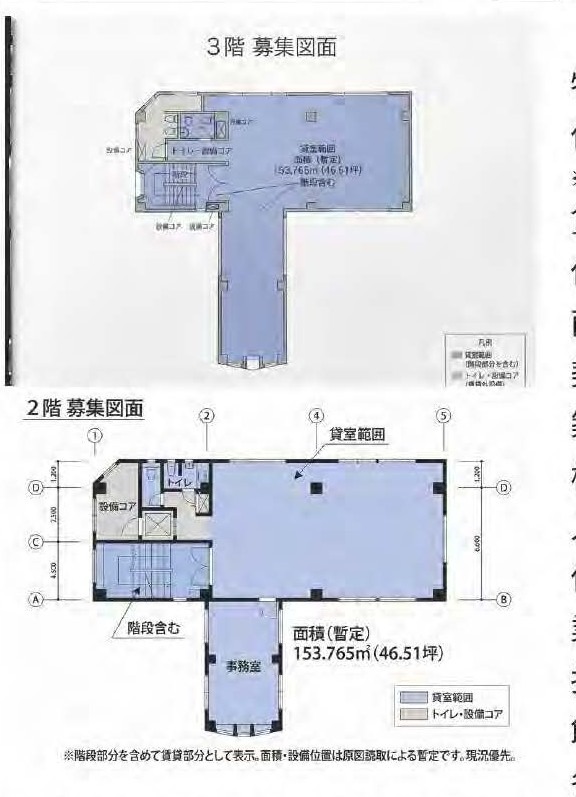南阿佐ケ谷駅 徒歩4分 2F〜3F 現況:その他 その他居抜きなど物件 【飲食不可】入口は青梅街道沿いではありません (203501)