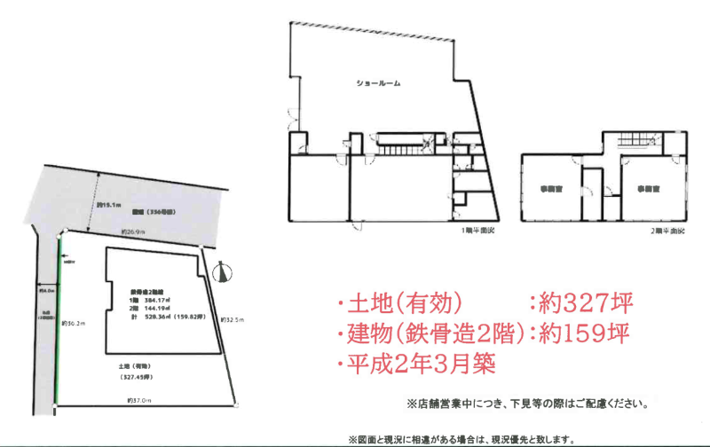 元カーディーラー・売買とあわせて募集中（早期申込で居抜相談可） (203499)