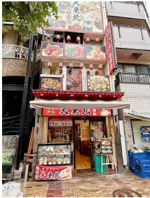 関内駅 徒歩8分 1F〜3F 居抜き物件 【重飲食可】 (203642)