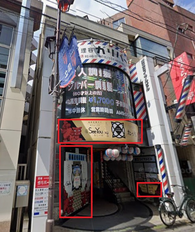 ☆国立駅　徒歩3分　看板箇所多数　視認性抜群物件☆ (203681)