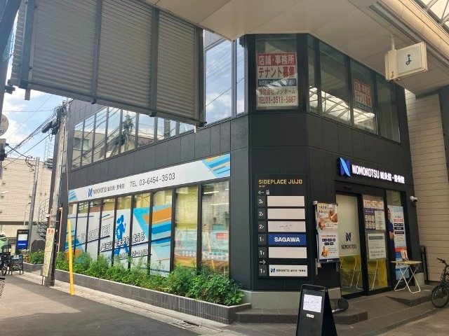 十条駅 徒歩2分 3F スケルトン物件 【業種相談】 (203960)