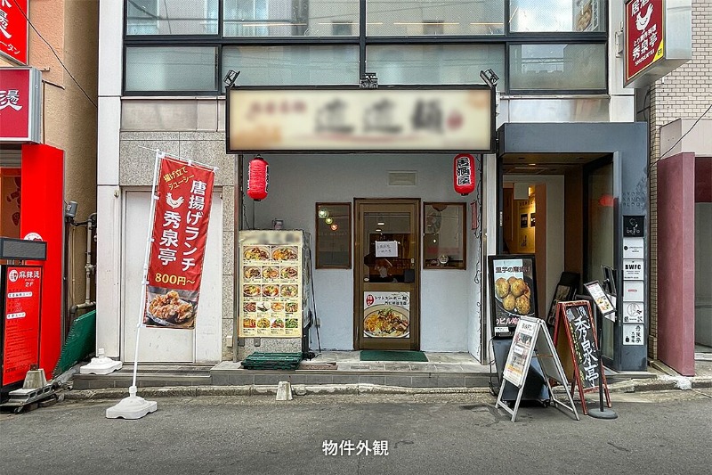 物件写真
