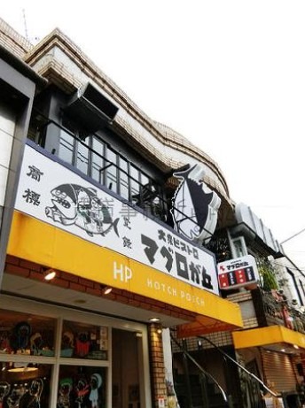 自由が丘駅 徒歩3分 1F 【飲食・店舗・事務所】 (205863)