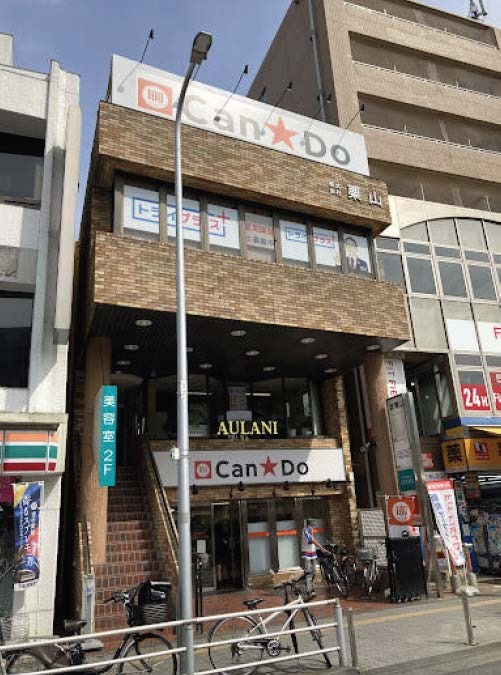 日野駅徒歩1分　軽飲食相談　スケルトン渡し (206357)