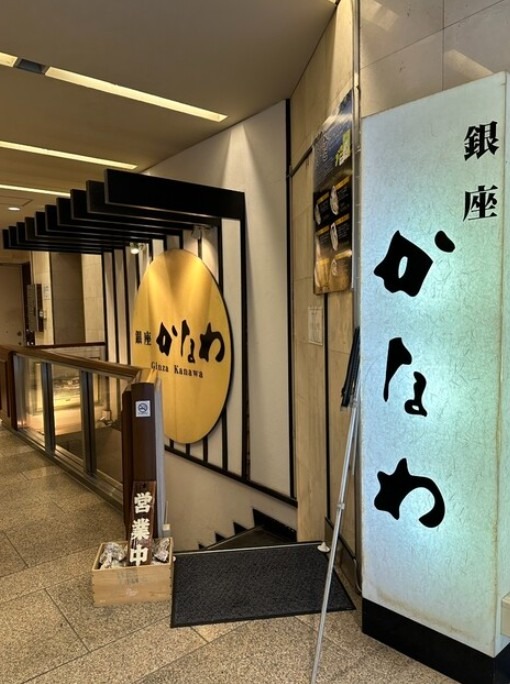有楽町駅徒歩6分 B1階 和食店居抜き[12005] (206606)