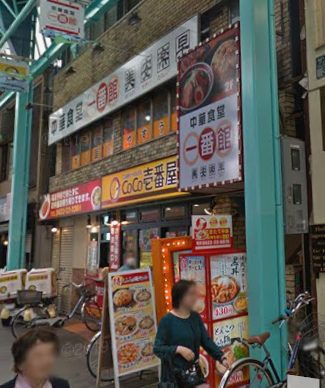 吉祥寺駅 徒歩5分 3F 現況:その他 その他居抜きなど物件 【飲食不可】 (206705)