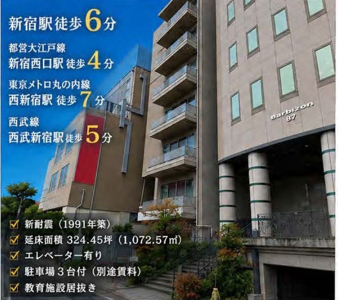 新宿駅 徒歩6分 1F〜7F 現況:その他 その他居抜きなど物件 【飲食不可】学校、研修施設、本社利用など (207017)