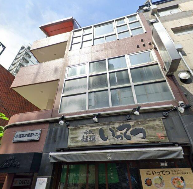 赤坂見附駅徒歩2分の好立地ビル!! (207072)