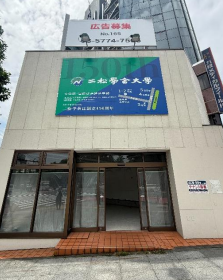 靖国神社の前、視認性良好な一棟店　（賃料：1,045,000円税込） (207758)