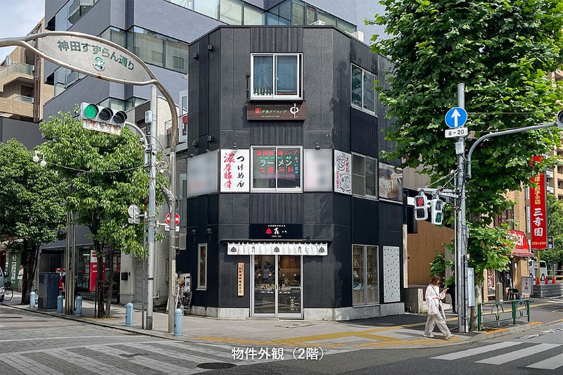 神保町駅 徒歩1分 ラーメン屋居抜き店舗  詳細はお問い合わせください！【重飲食可】 (209268)