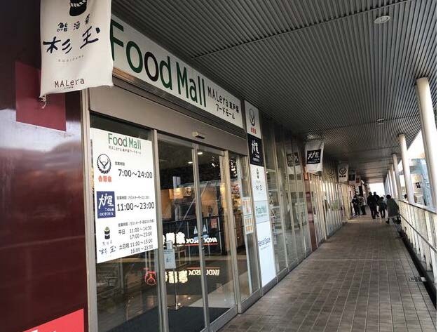 東戸塚駅徒歩1分　飲食可　 (209659)