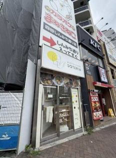 四ツ谷駅前の超好立地！テイクアウト可能! (209706)