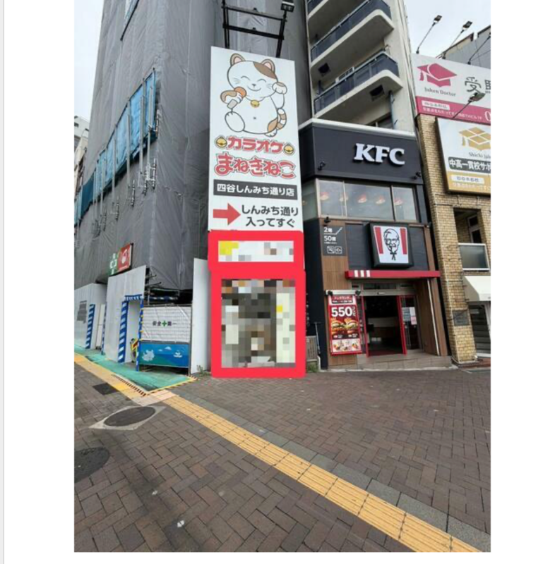 【業種相談】四ツ谷駅 徒歩1分 1F ★ (209902)