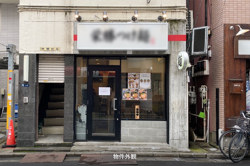 大鷲ビル　人形町駅から徒歩4分！ランチ需要の高いエリアの1階路面でつけ麺屋居抜き物件が出ました。 (210202)