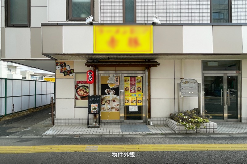 物件写真