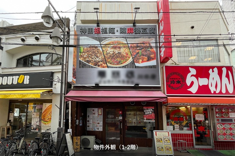 栄町三丁目店舗　川口駅徒歩4分の好立地を低コストで押さえる。1〜2階一棟貸し・中華居抜き物件 (210403)