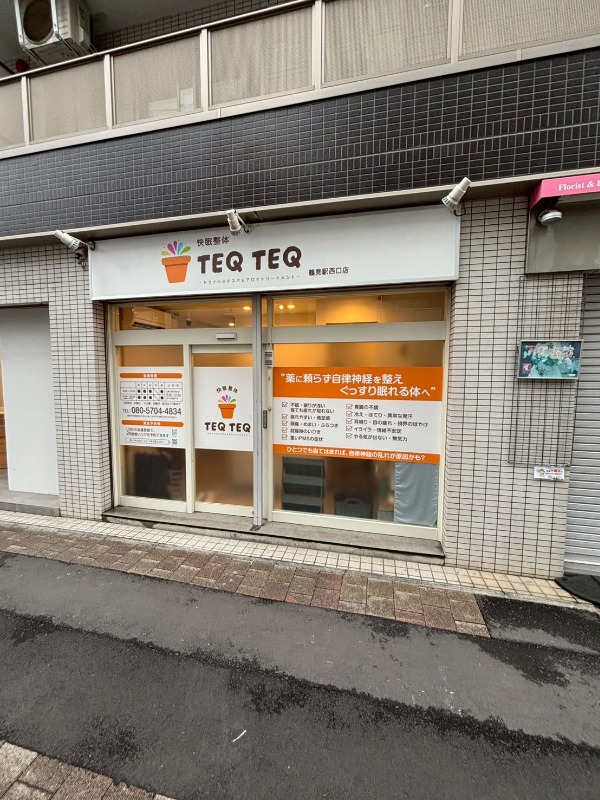 鶴見駅 徒歩4分 1F 現況:エステ・マッサージ・サロン その他居抜きなど物件 【飲食相談】 (210919)