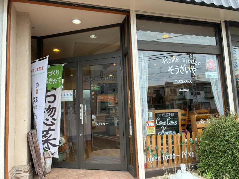 滝不動駅 徒歩1分 1F 現況:総菜屋 飲食居抜き物件 【業種相談】 (211024)