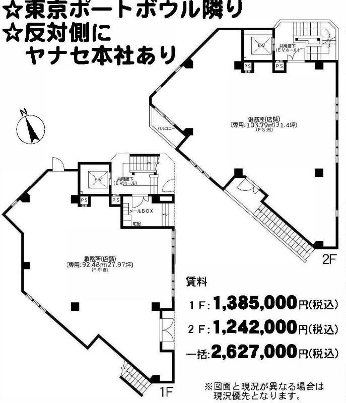 田町駅徒歩10分　何業でも可　新築物件 (211203)