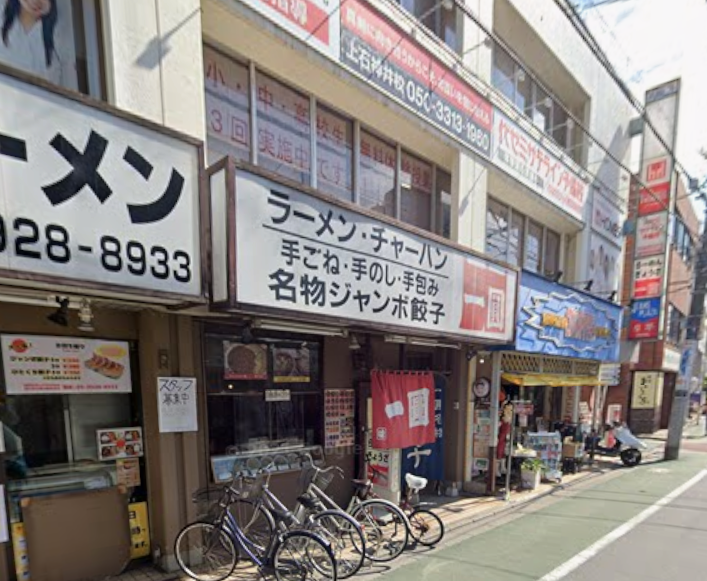 上石神井駅 徒歩1分◆南口出てすぐの好立地◆【スケルトン】元雑貨店◆物販やサービス店舗に最適◆貸主は大手法人様希望◆ (211528)